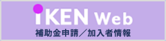 IkenWeb