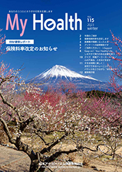 2023年冬号／第115号
