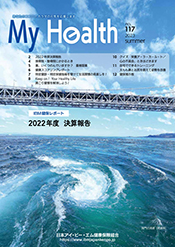 2023年夏号／第117号