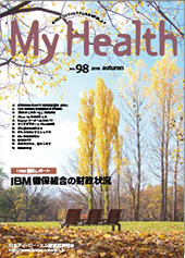 2018年秋号／第98号