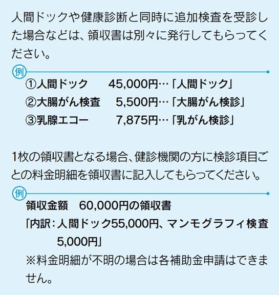 各種検診補助金 保健事業 日本アイ ビー エム健康保険組合